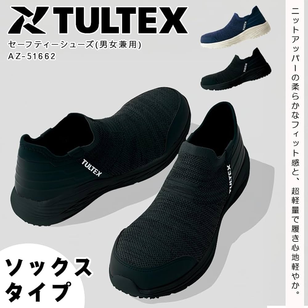 七緒 v.2〜13 Amazon.co.jp: AZ-51662 ライトウェイト セーフティシューズ
